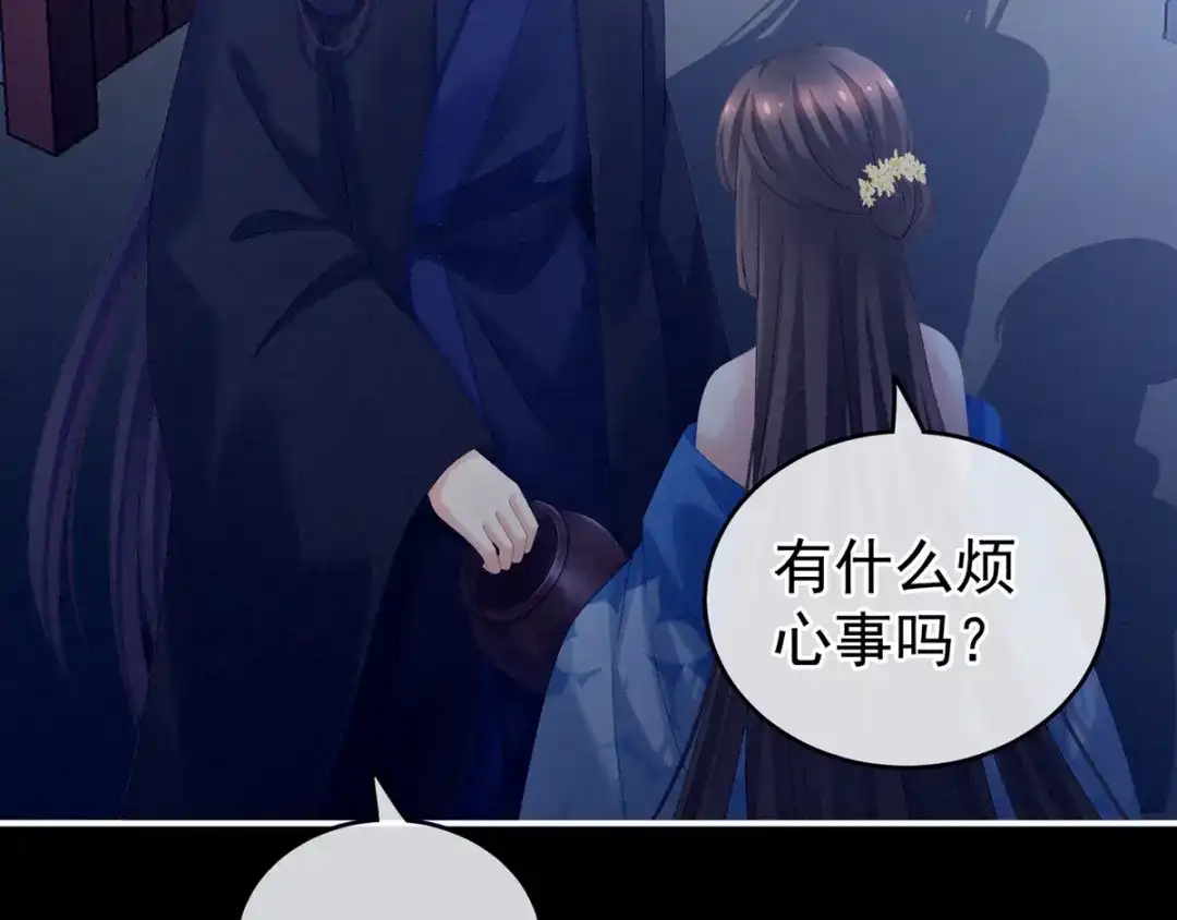 《女帝多蓝颜》第180话 我不干净了！ 第37页