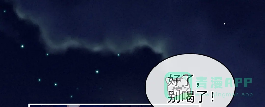 《女帝多蓝颜》第180话 我不干净了！ 第26页