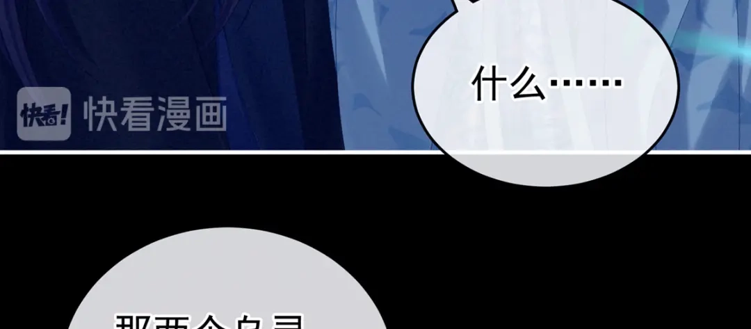 《女帝多蓝颜》第180话 我不干净了！ 第70页