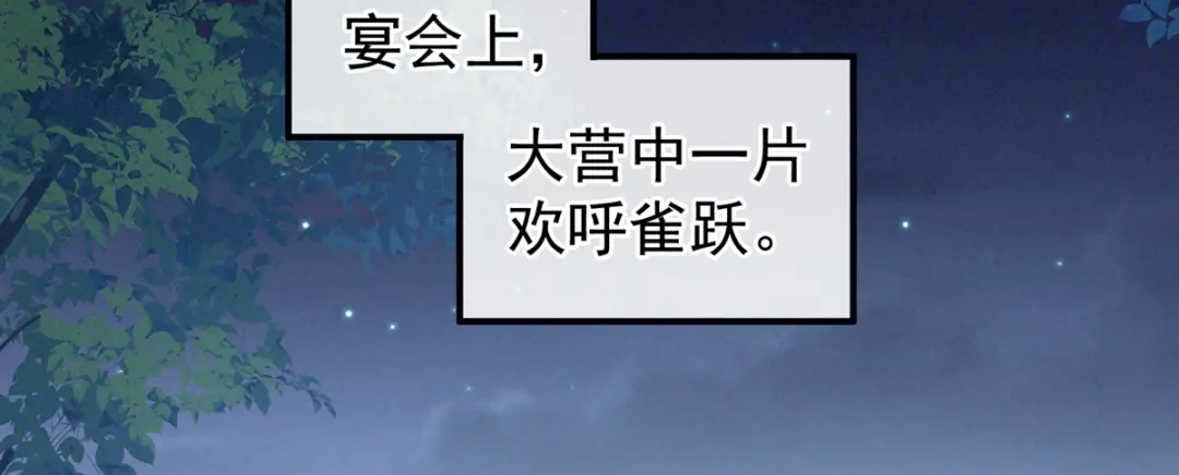 《女帝多蓝颜》第180话 我不干净了！ 第8页