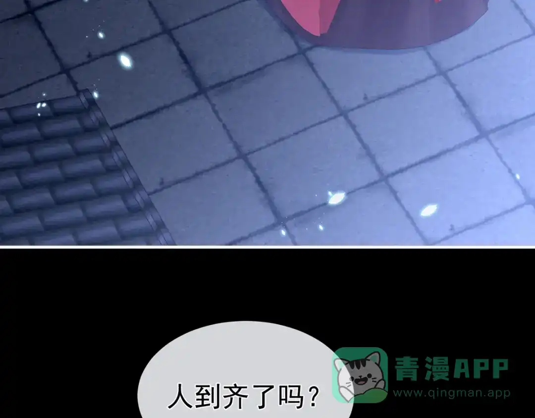 《女帝多蓝颜》第180话 我不干净了！ 第111页