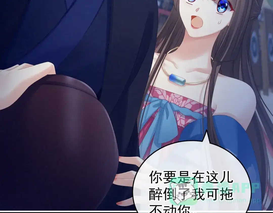 《女帝多蓝颜》第180话 我不干净了！ 第31页