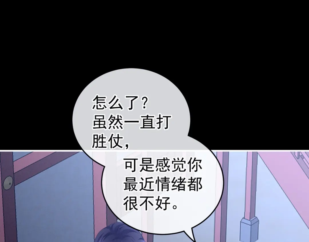 《女帝多蓝颜》第180话 我不干净了！ 第35页