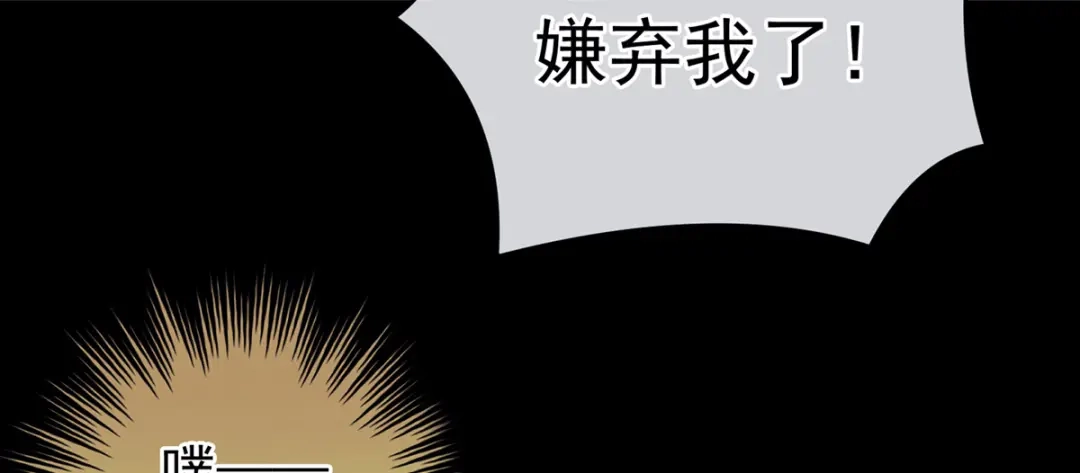 《女帝多蓝颜》第180话 我不干净了！ 第54页