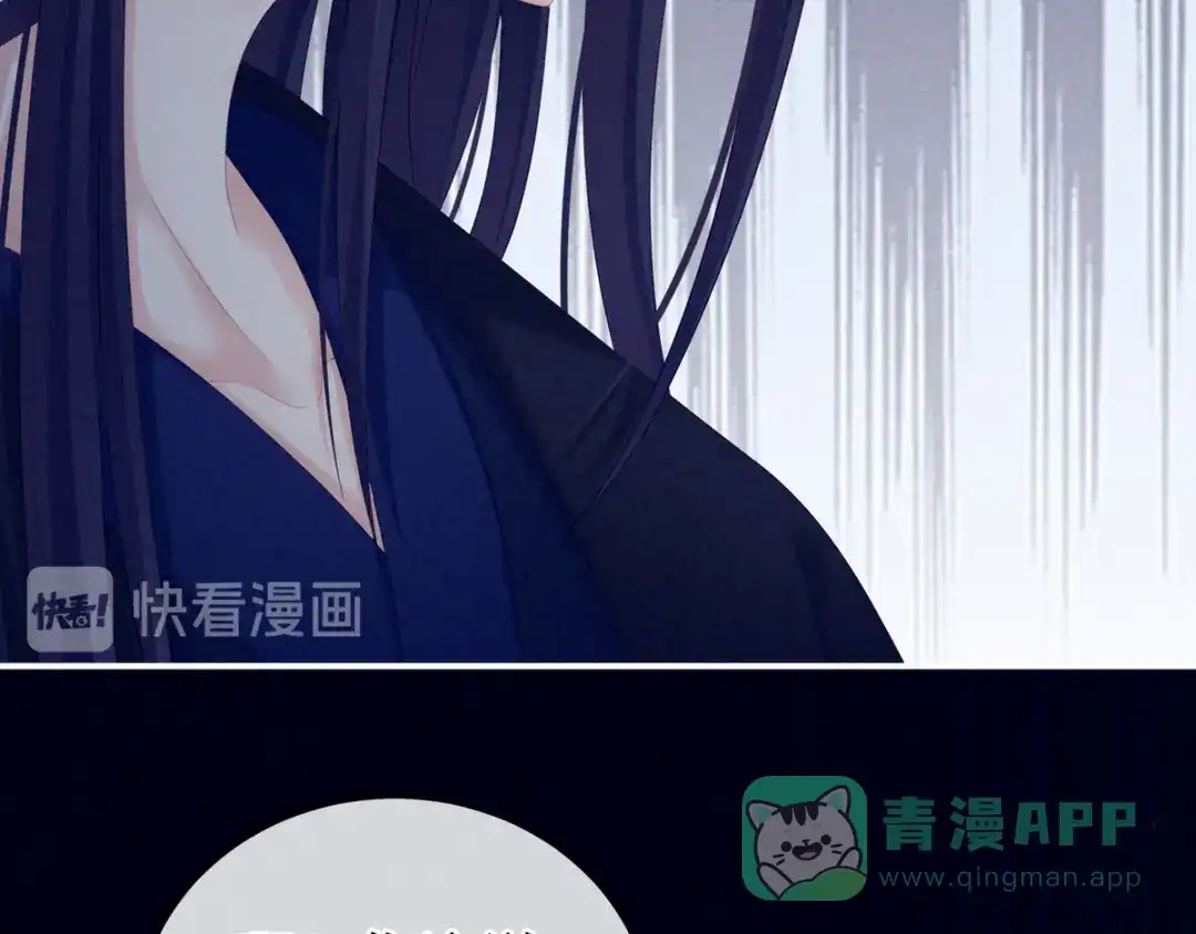 《女帝多蓝颜》第180话 我不干净了！ 第41页