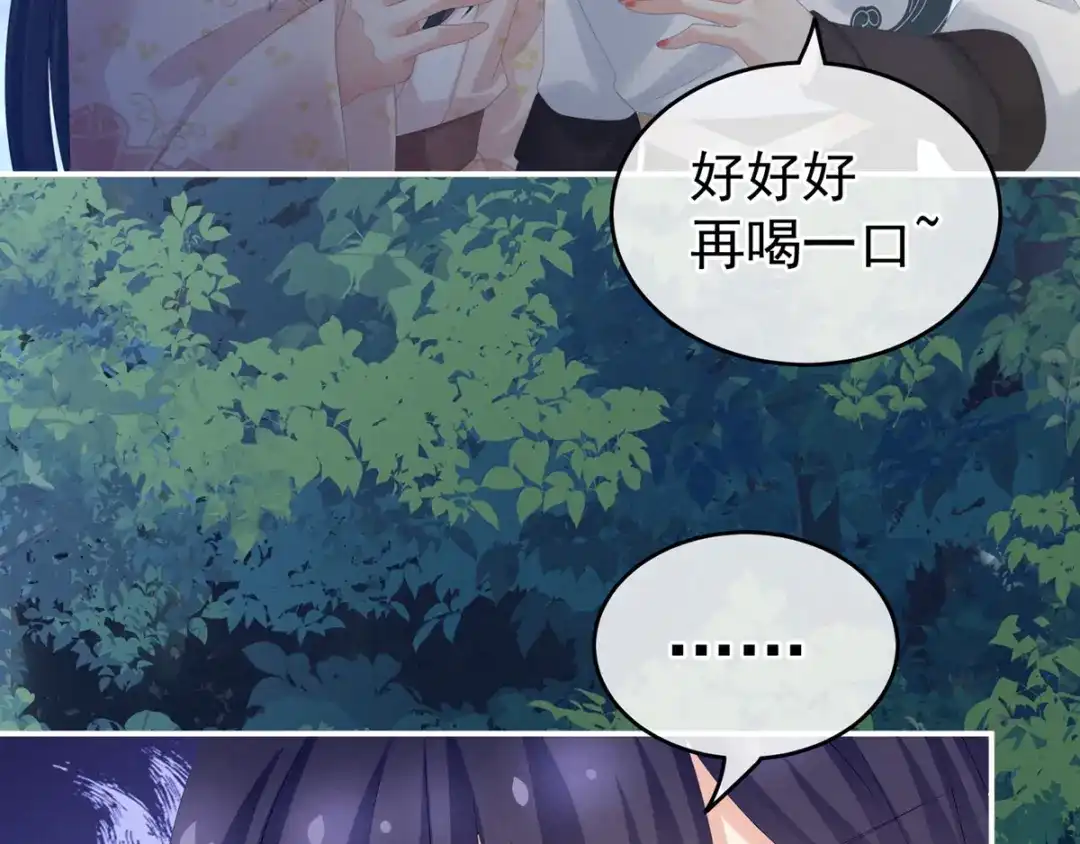 《女帝多蓝颜》第180话 我不干净了！ 第13页