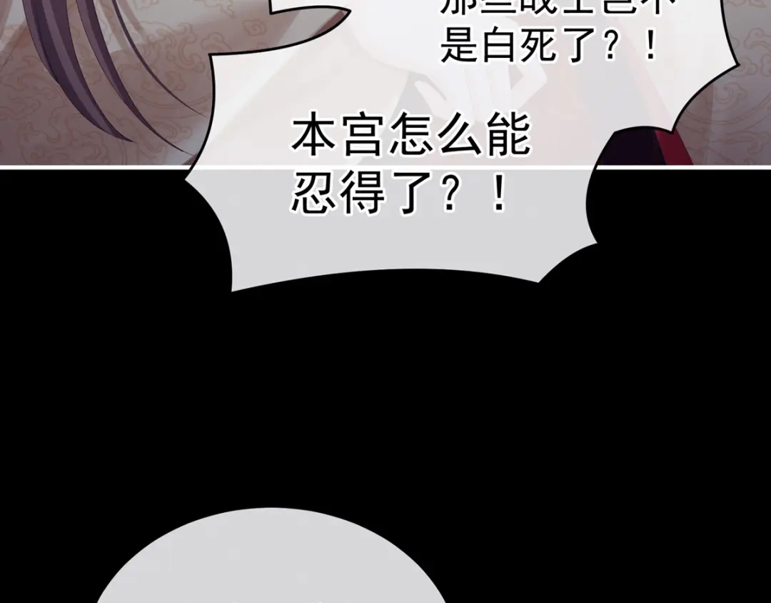 《女帝多蓝颜》第180话 我不干净了！ 第137页
