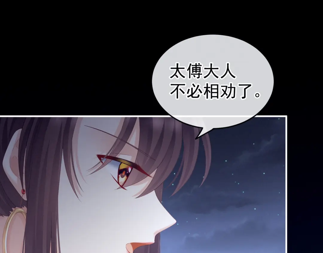 《女帝多蓝颜》第180话 我不干净了！ 第129页