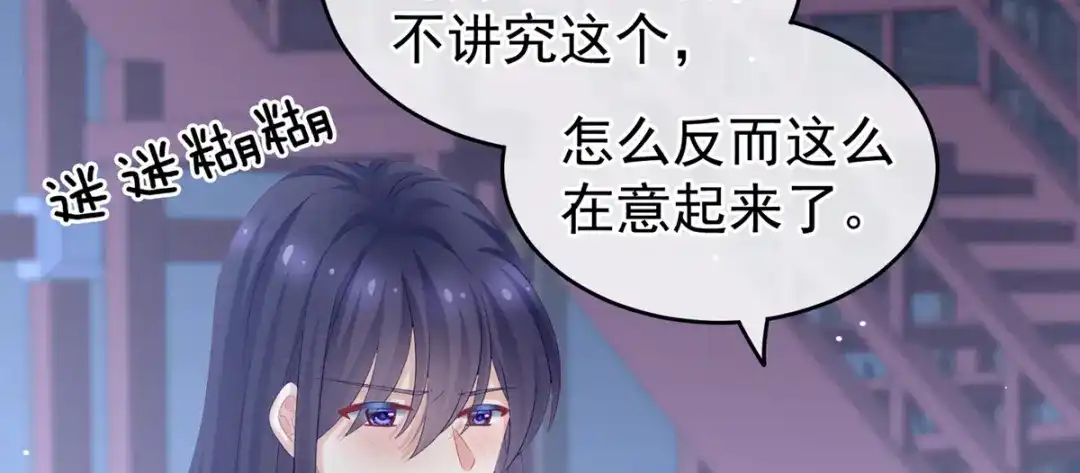 《女帝多蓝颜》第180话 我不干净了！ 第58页