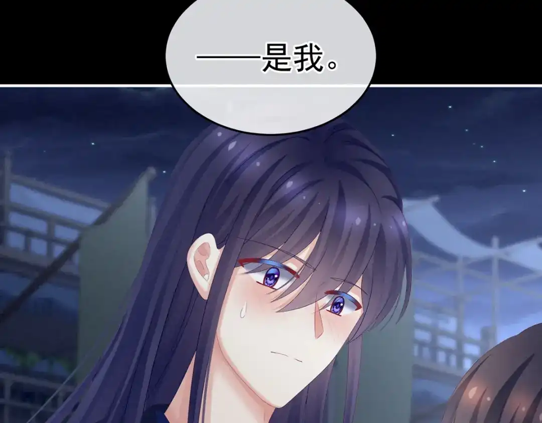 《女帝多蓝颜》第180话 我不干净了！ 第65页