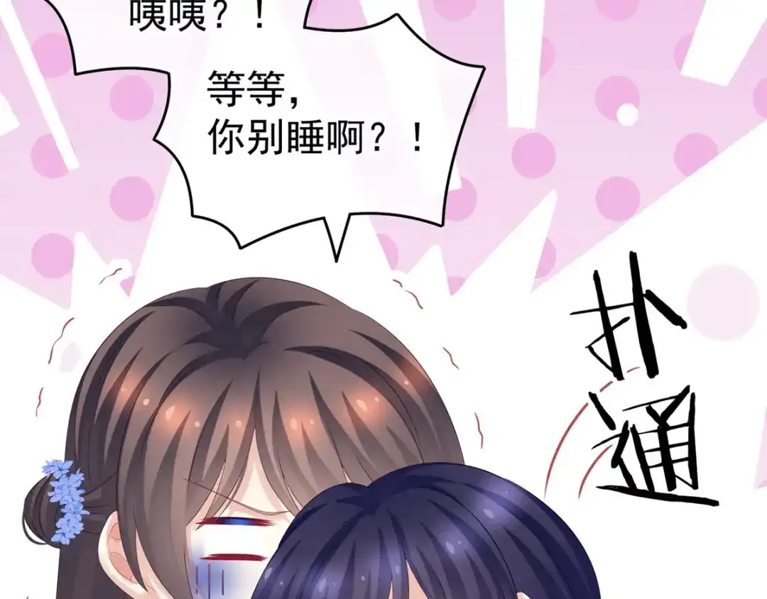 《女帝多蓝颜》第180话 我不干净了！ 第103页