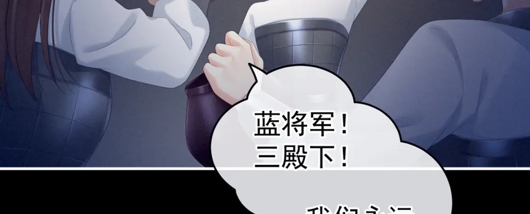《女帝多蓝颜》第180话 我不干净了！ 第10页