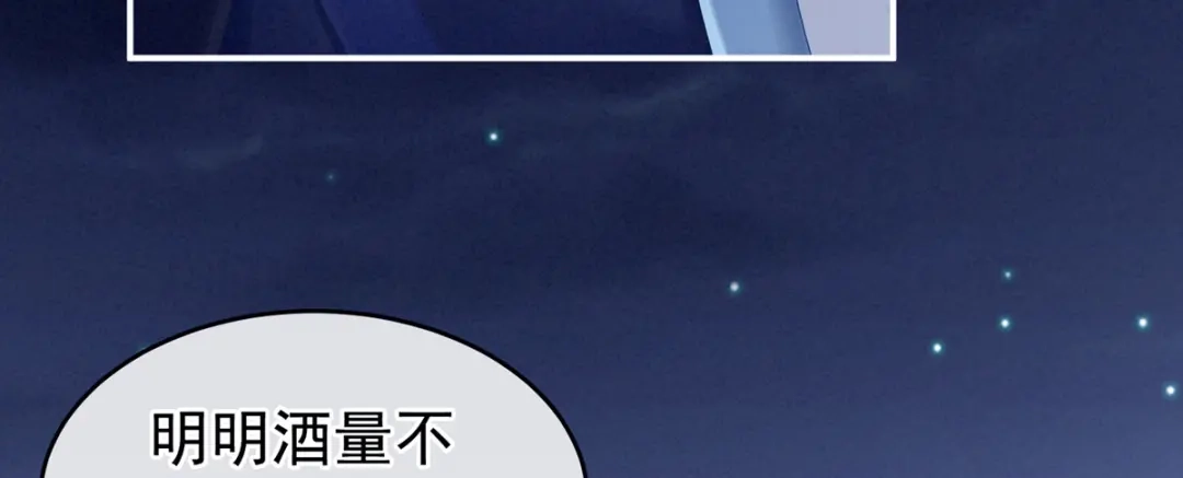《女帝多蓝颜》第180话 我不干净了！ 第28页