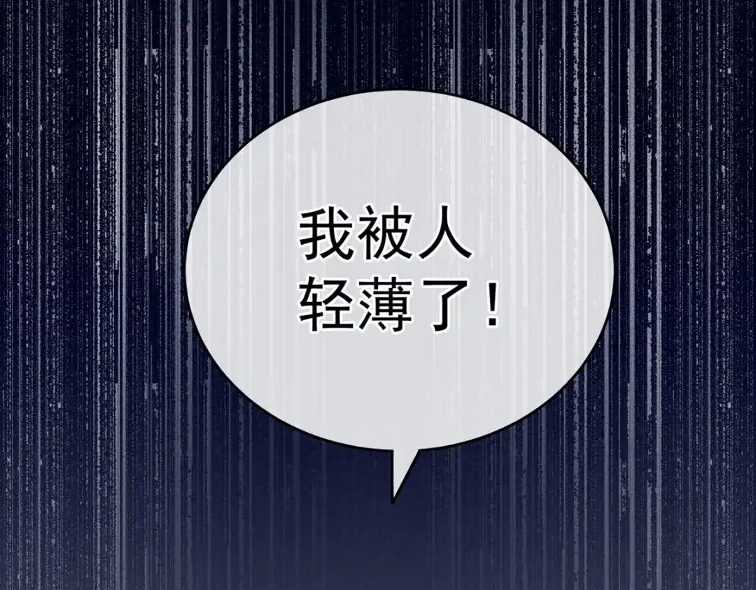 《女帝多蓝颜》第180话 我不干净了！ 第45页