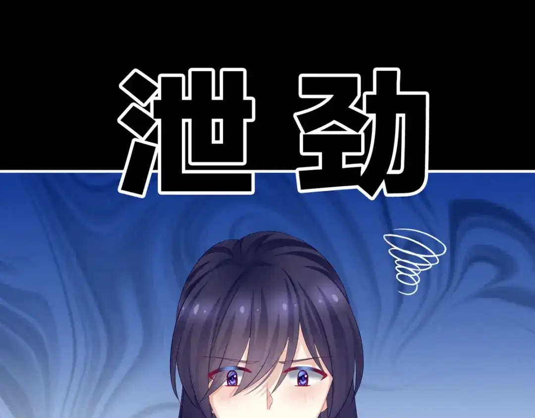 《女帝多蓝颜》第180话 我不干净了！ 第89页