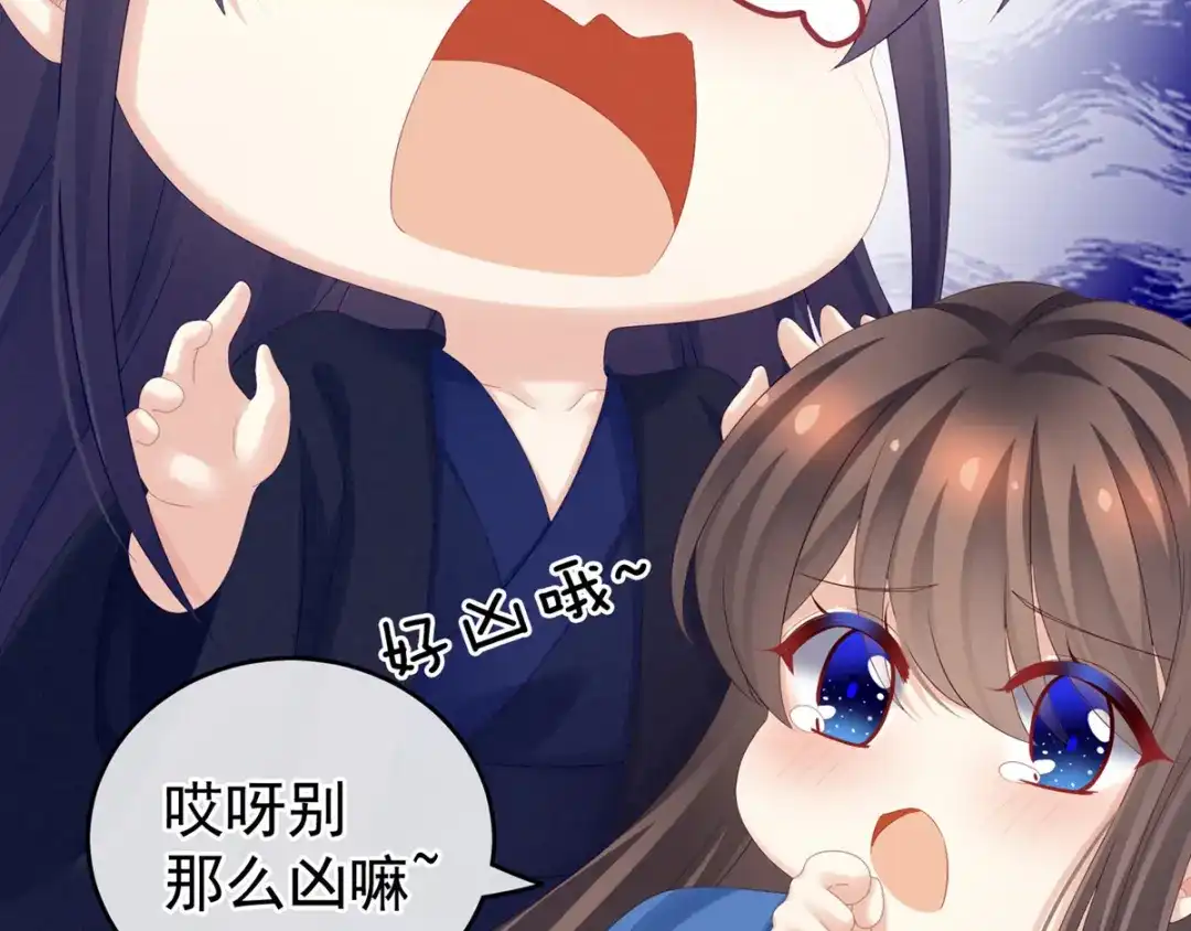 《女帝多蓝颜》第180话 我不干净了！ 第77页