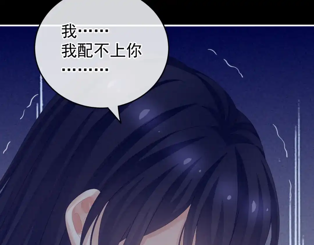 《女帝多蓝颜》第180话 我不干净了！ 第39页