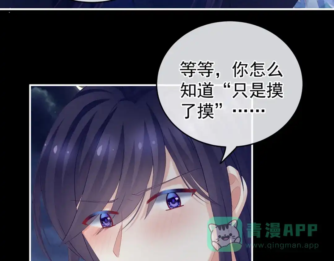 《女帝多蓝颜》第180话 我不干净了！ 第61页
