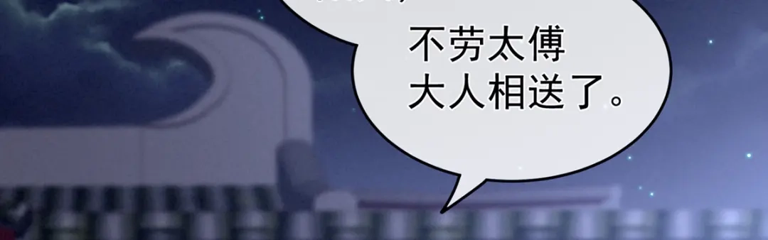 《女帝多蓝颜》第180话 我不干净了！ 第122页