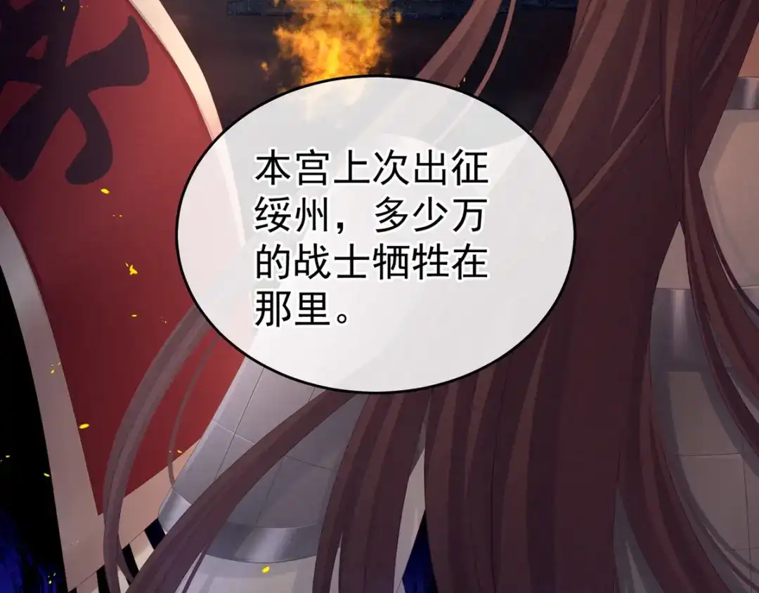 《女帝多蓝颜》第180话 我不干净了！ 第133页
