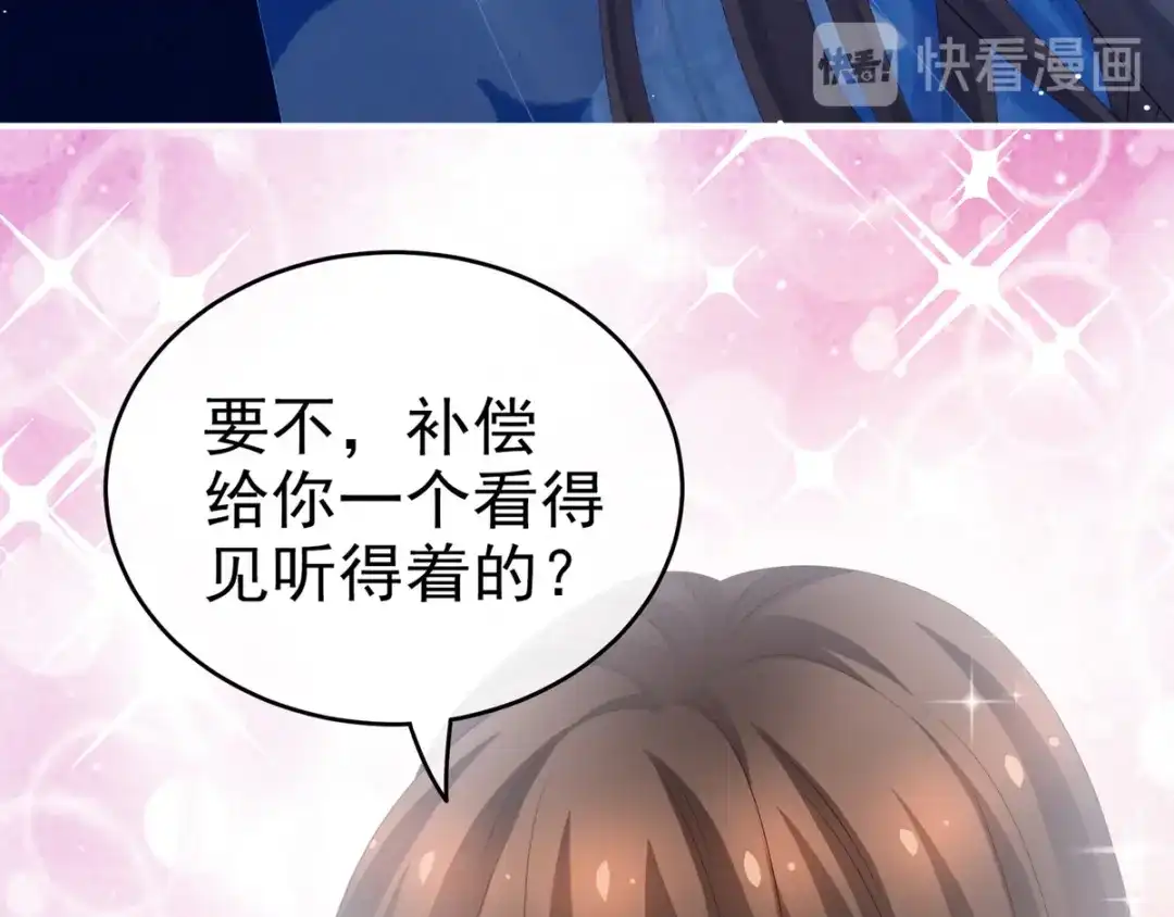《女帝多蓝颜》第180话 我不干净了！ 第85页
