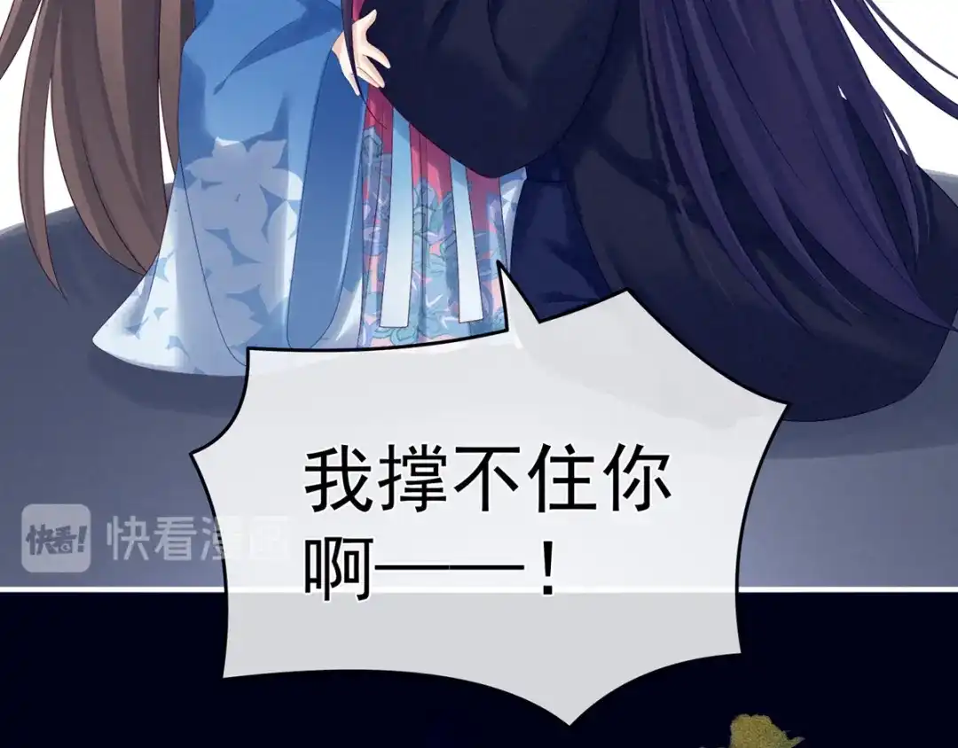《女帝多蓝颜》第180话 我不干净了！ 第105页