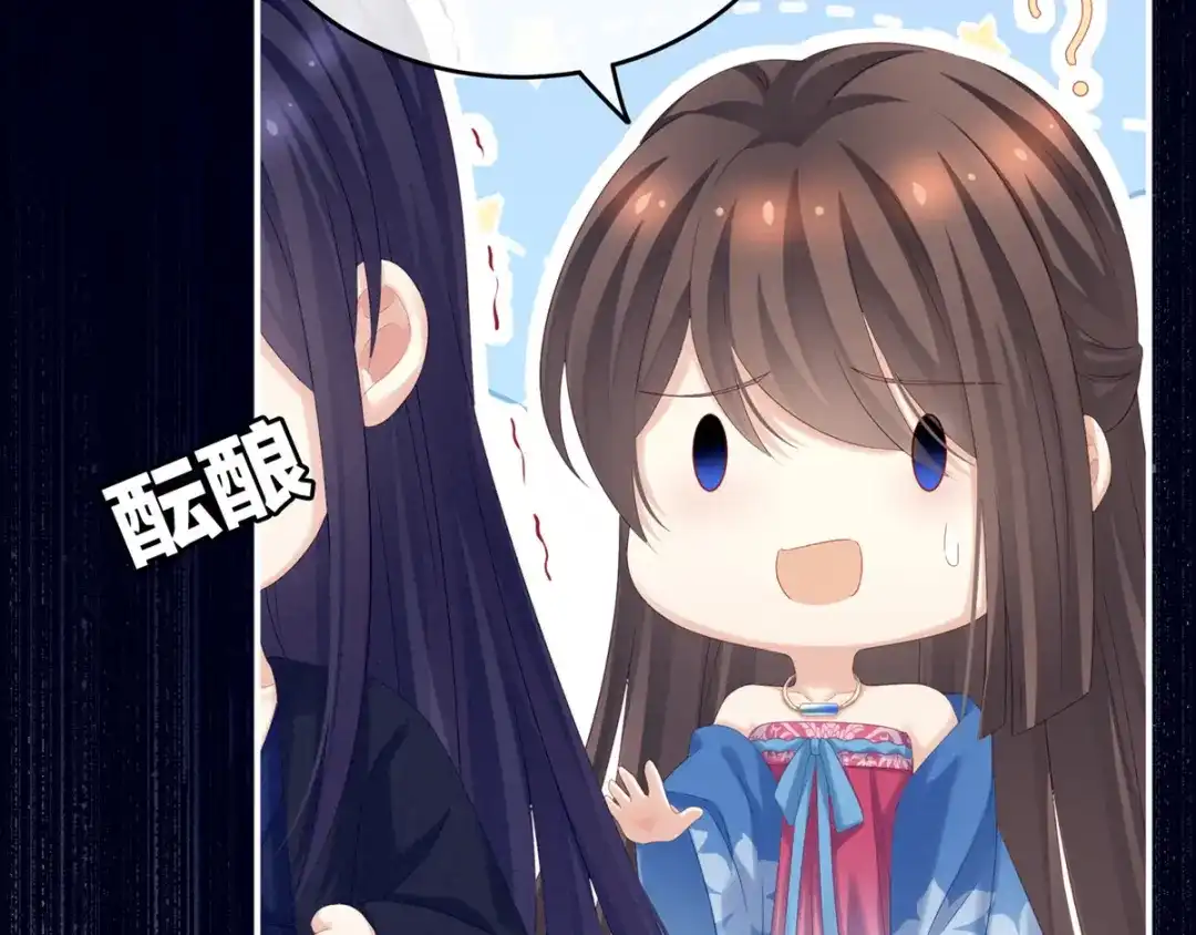《女帝多蓝颜》第180话 我不干净了！ 第43页