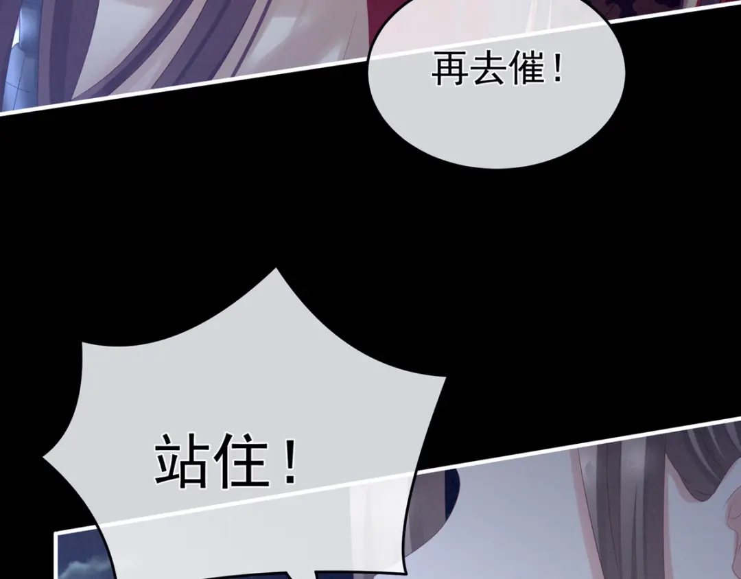 《女帝多蓝颜》第180话 我不干净了！ 第115页