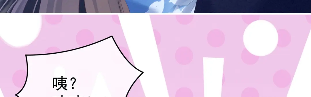 《女帝多蓝颜》第180话 我不干净了！ 第102页