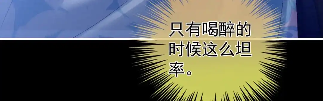 《女帝多蓝颜》第180话 我不干净了！ 第98页