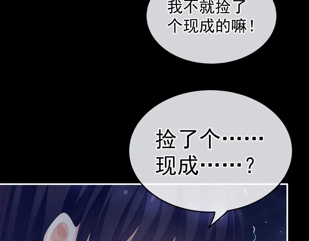 《女帝多蓝颜》第180话 我不干净了！ 第73页