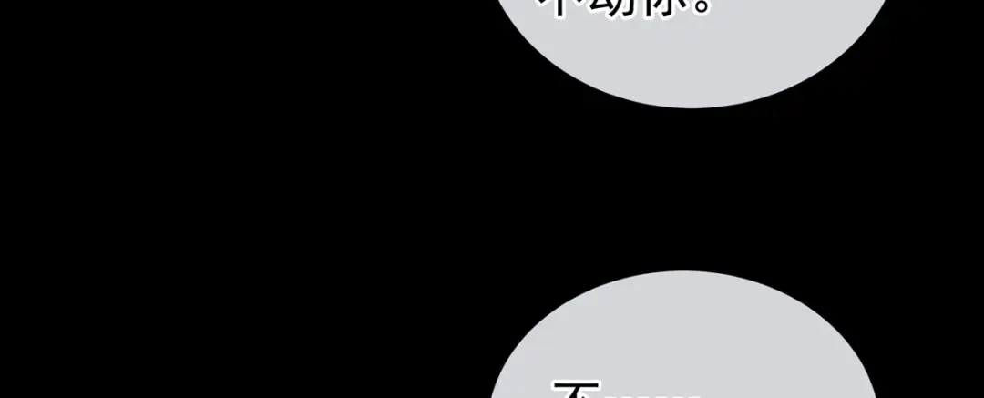 《女帝多蓝颜》第180话 我不干净了！ 第32页