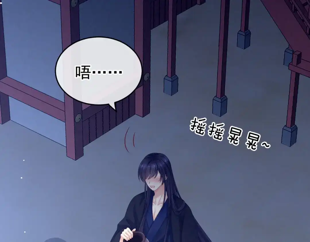 《女帝多蓝颜》第180话 我不干净了！ 第23页