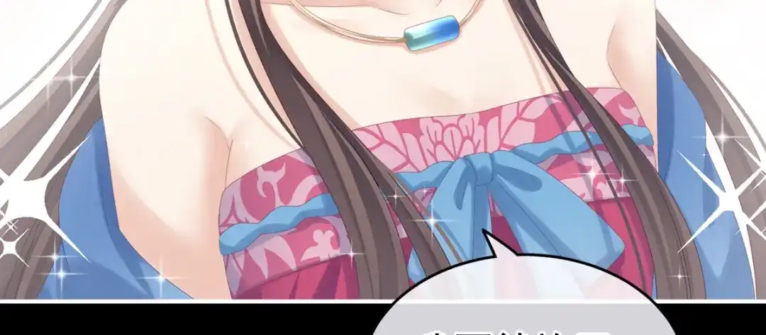 《女帝多蓝颜》第180话 我不干净了！ 第72页