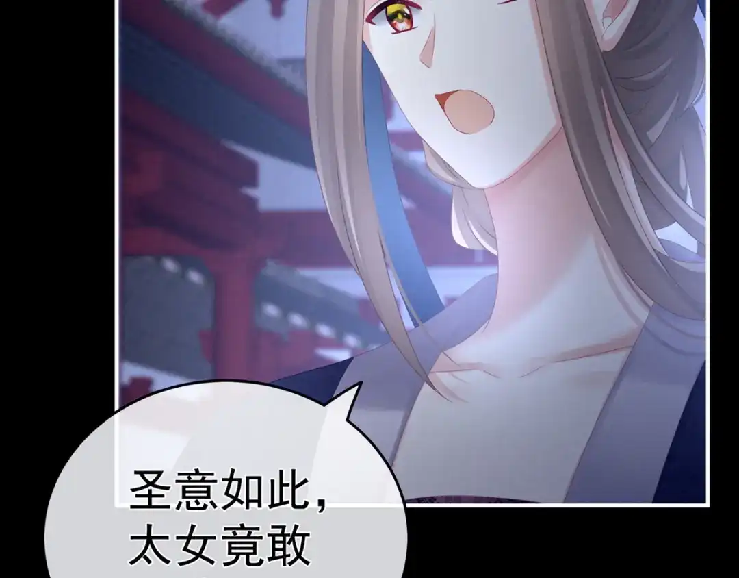 《女帝多蓝颜》第180话 我不干净了！ 第127页