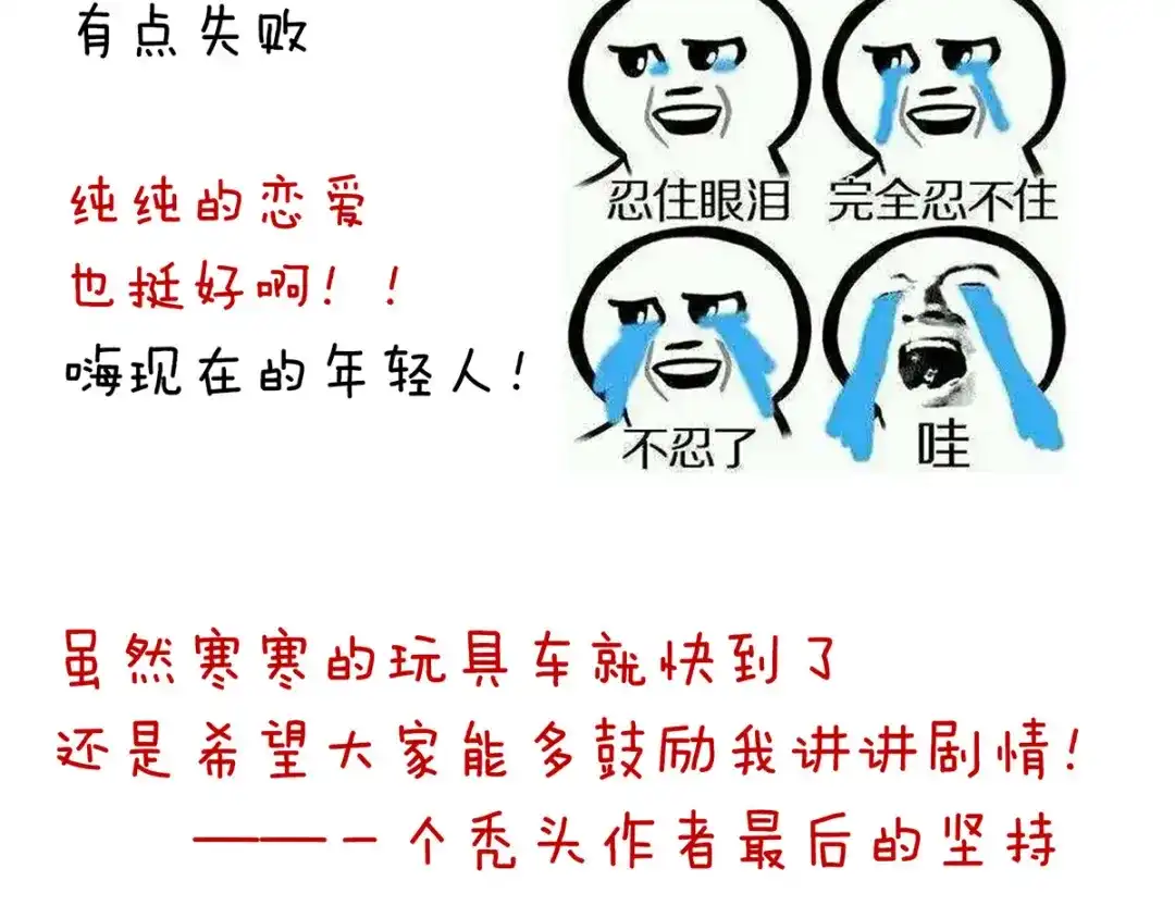 《女帝多蓝颜》第180话 我不干净了！ 第150页