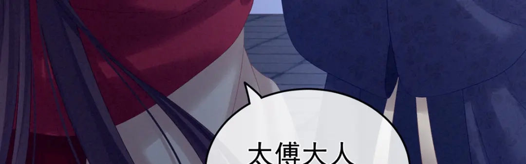 《女帝多蓝颜》第180话 我不干净了！ 第120页
