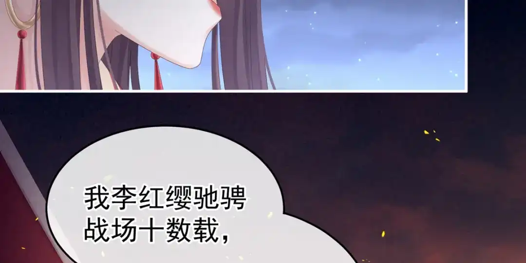 《女帝多蓝颜》第180话 我不干净了！ 第130页