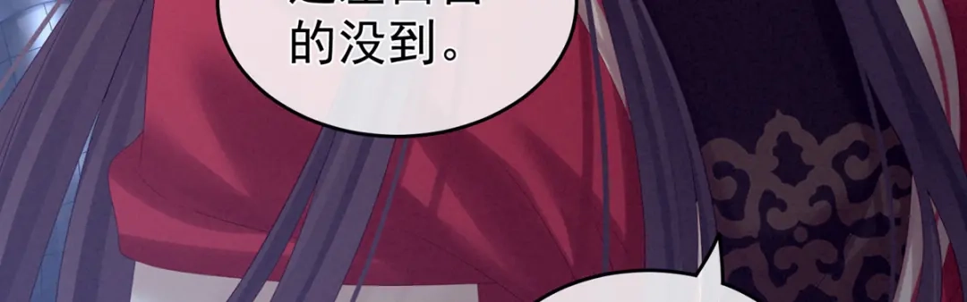 《女帝多蓝颜》第180话 我不干净了！ 第114页