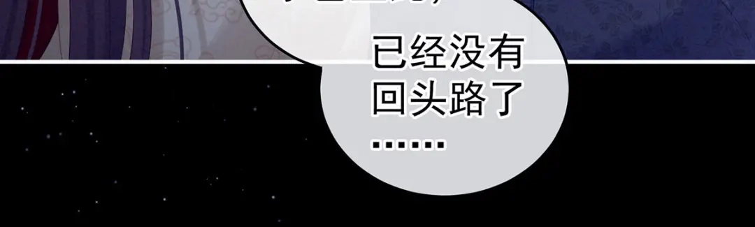 《女帝多蓝颜》第181话 姐妹离心的真相 第89页
