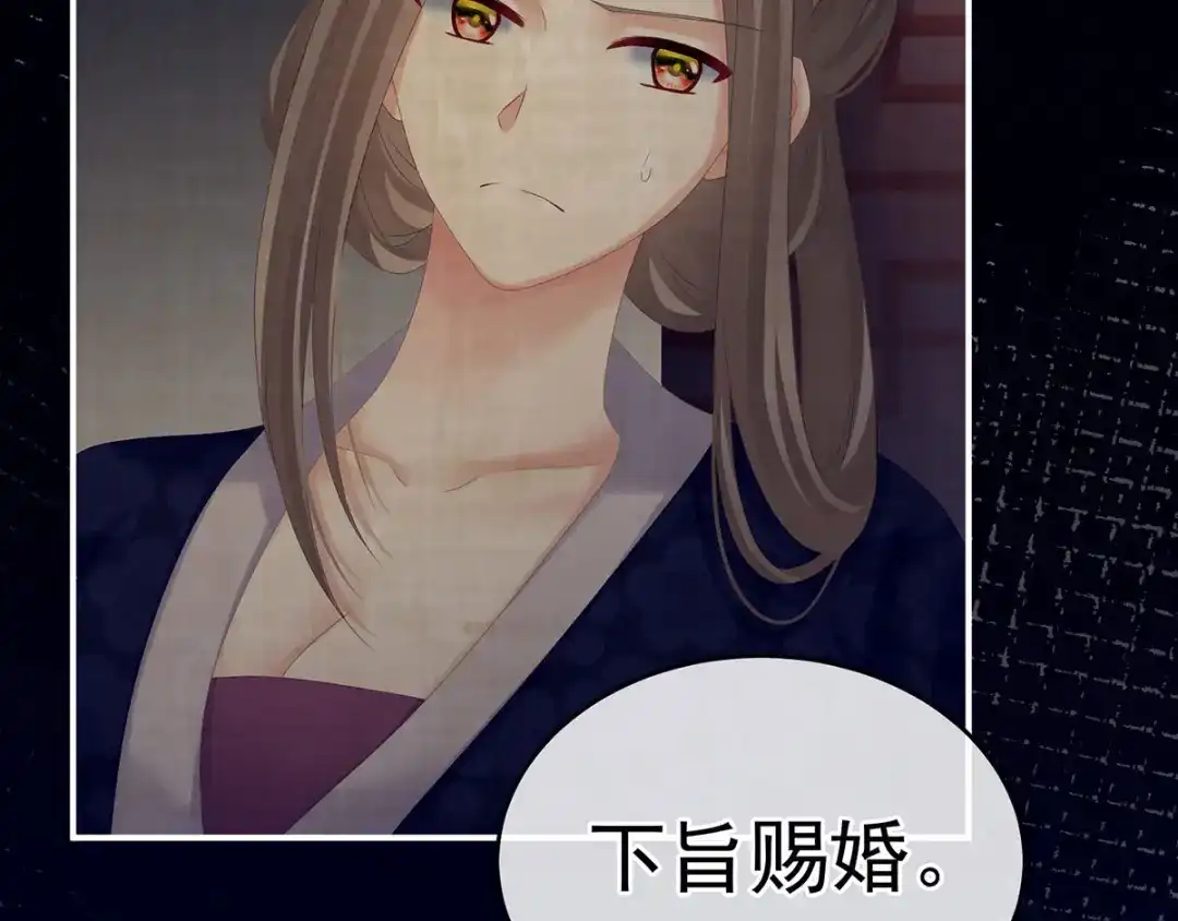 《女帝多蓝颜》第181话 姐妹离心的真相 第58页