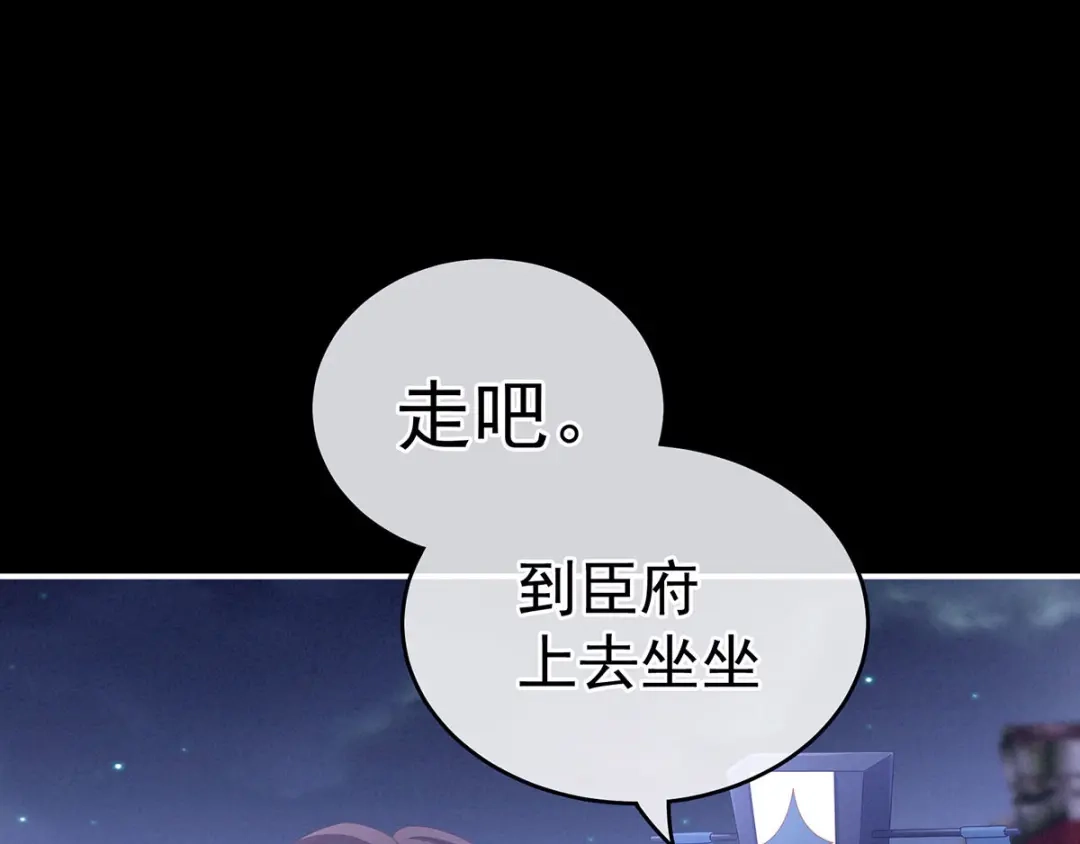 《女帝多蓝颜》第181话 姐妹离心的真相 第108页