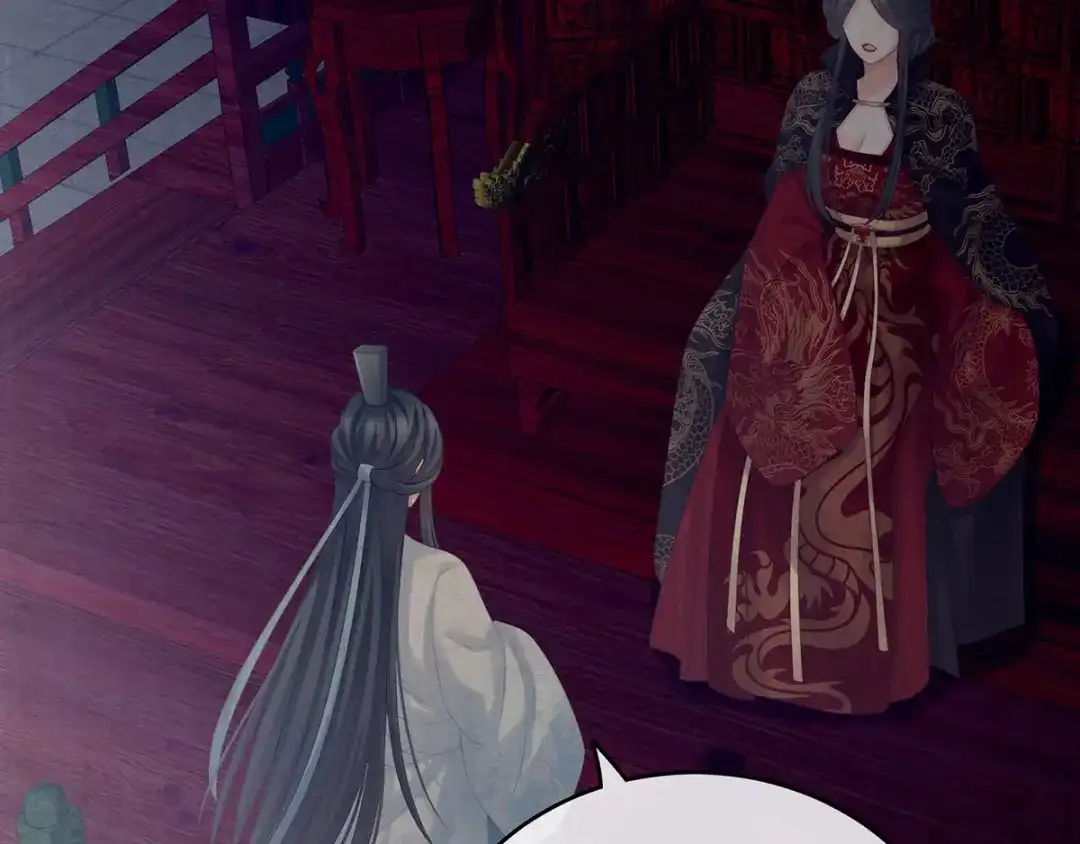 《女帝多蓝颜》第181话 姐妹离心的真相 第45页