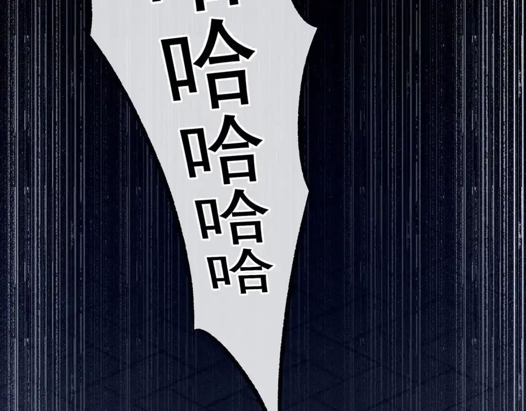 《女帝多蓝颜》第181话 姐妹离心的真相 第84页