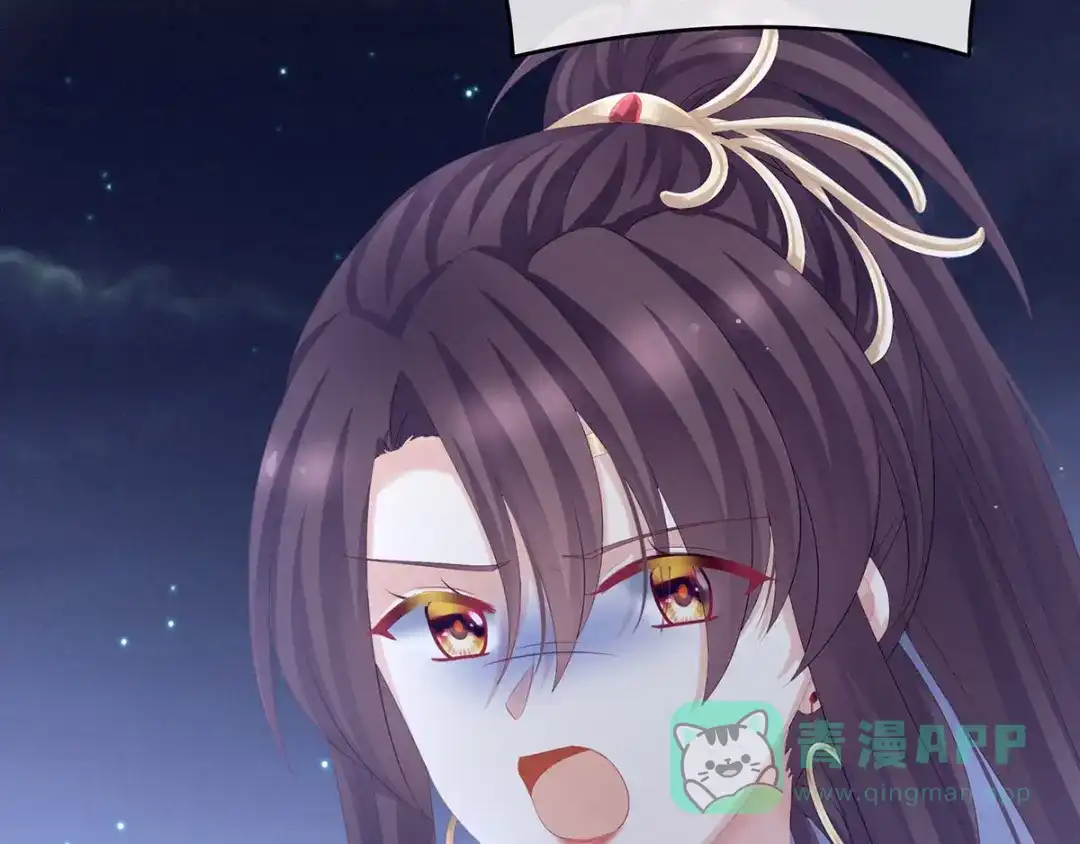《女帝多蓝颜》第181话 姐妹离心的真相 第31页
