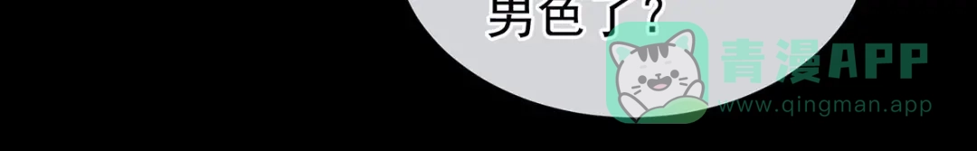 《女帝多蓝颜》第181话 姐妹离心的真相 第71页