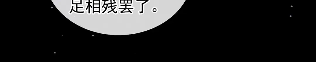 《女帝多蓝颜》第181话 姐妹离心的真相 第20页
