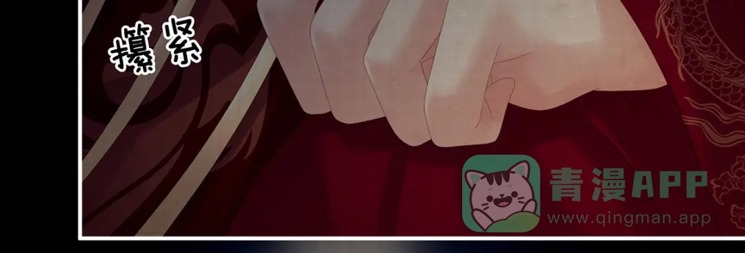 《女帝多蓝颜》第181话 姐妹离心的真相 第51页