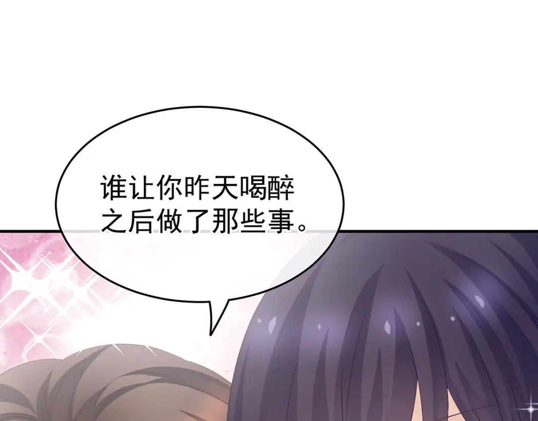 《女帝多蓝颜》第181话 姐妹离心的真相 第129页