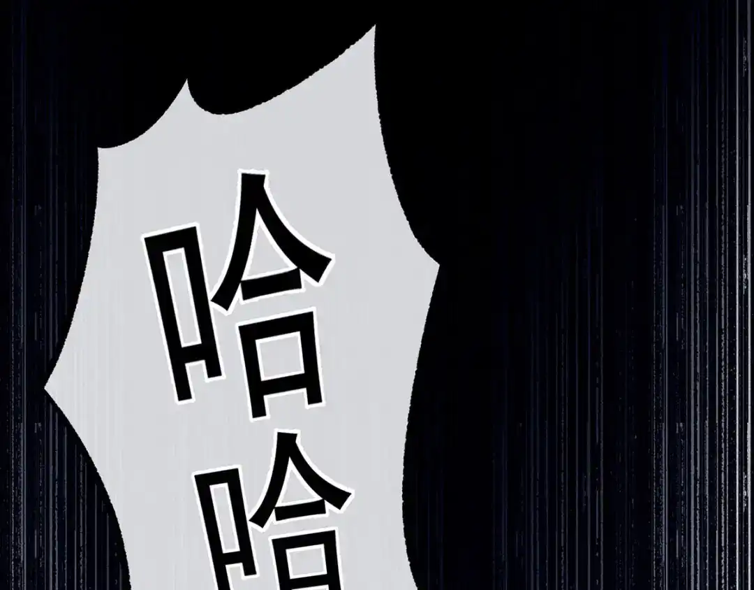 《女帝多蓝颜》第181话 姐妹离心的真相 第83页